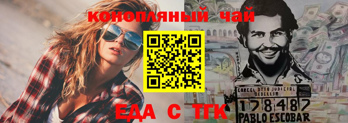 Верхняя Салда  Печенье с ТГК конопля  Вход с VPN 