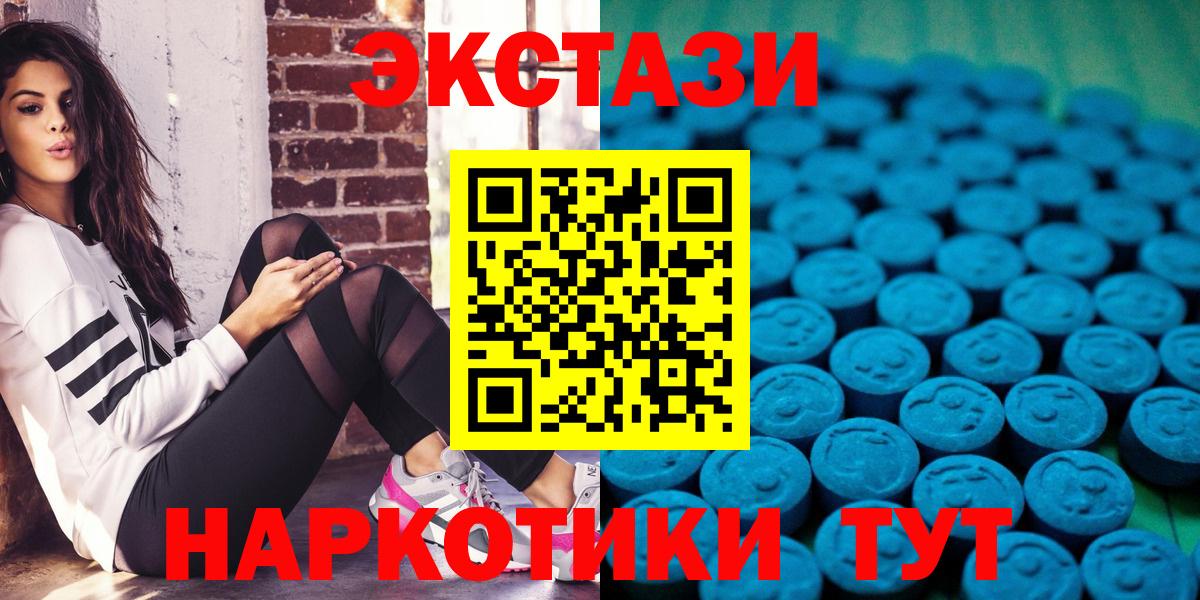 Ecstasy таблы Верхняя Салда
