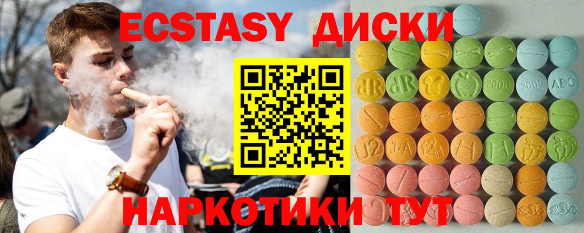 ЭКСТАЗИ  Ecstasy 250 мг  Вход с VPN  Верхняя Салда  Ecstasy XTC 
