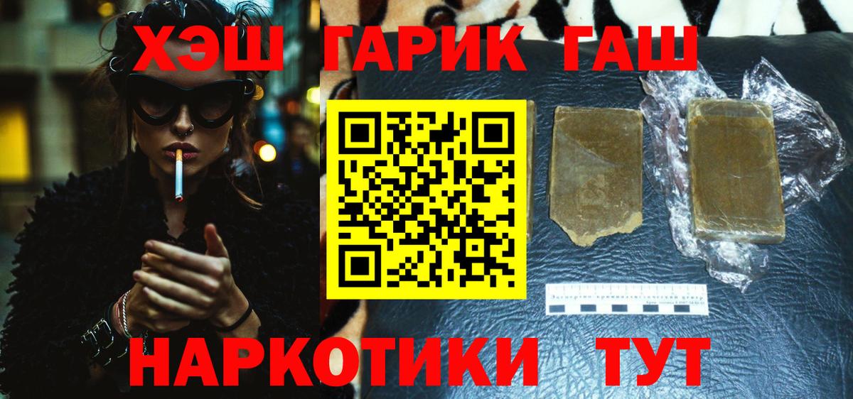 Гашиш hashish  Вход с VPN  Верхняя Салда  ГАШИШ Premium 