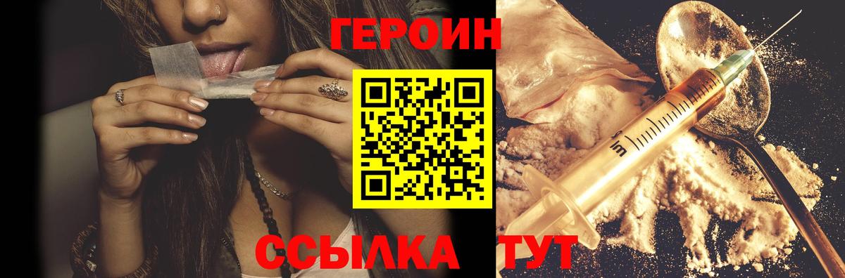Верхняя Салда  ГЕРОИН VHQ  Вход с VPN 