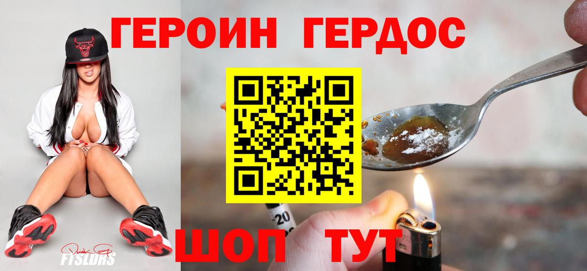 Героин белый Верхняя Салда