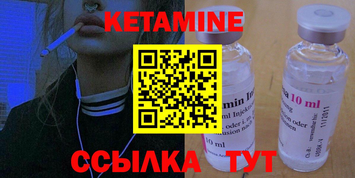 КЕТАМИН ketamine  Вход с VPN  Верхняя Салда  MEGA ссылка  Кетамин VHQ 