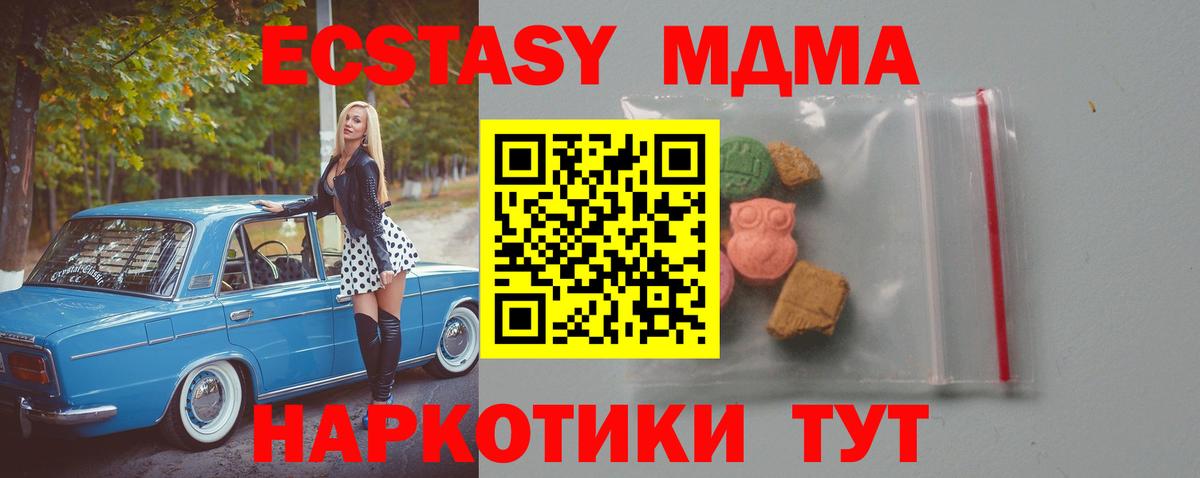 МДМА VHQ  MDMA crystal  Верхняя Салда  MDMA  Вход с VPN 