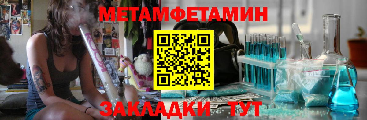 Верхняя Салда  МЕТАМФЕТАМИН Декстрометамфетамин 99.9%  Вход с VPN 