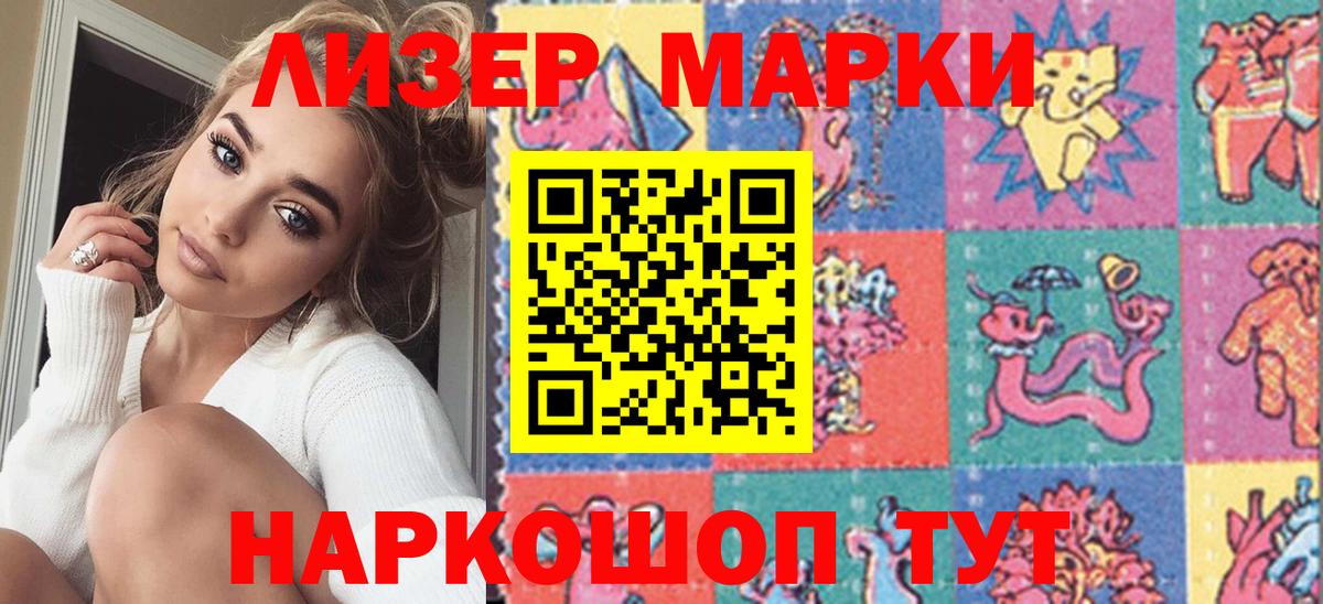 Марки 25I-NBOMe  Марки N-bome 1,8мг  Вход с VPN  Верхняя Салда 